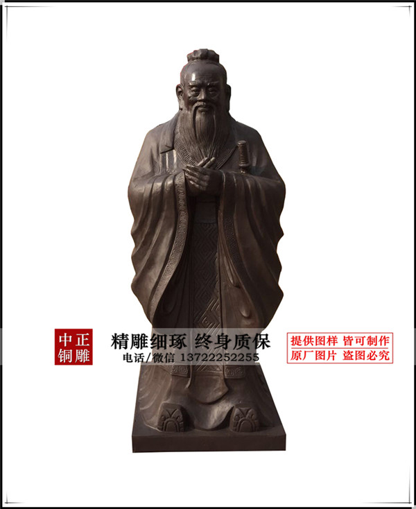 孔子銅像|孔子銅像價(jià)格