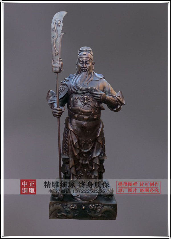 立刀關(guān)公銅雕塑
