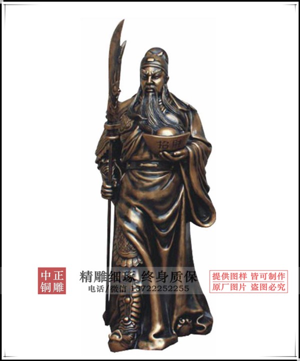 招財(cái)關(guān)公銅像