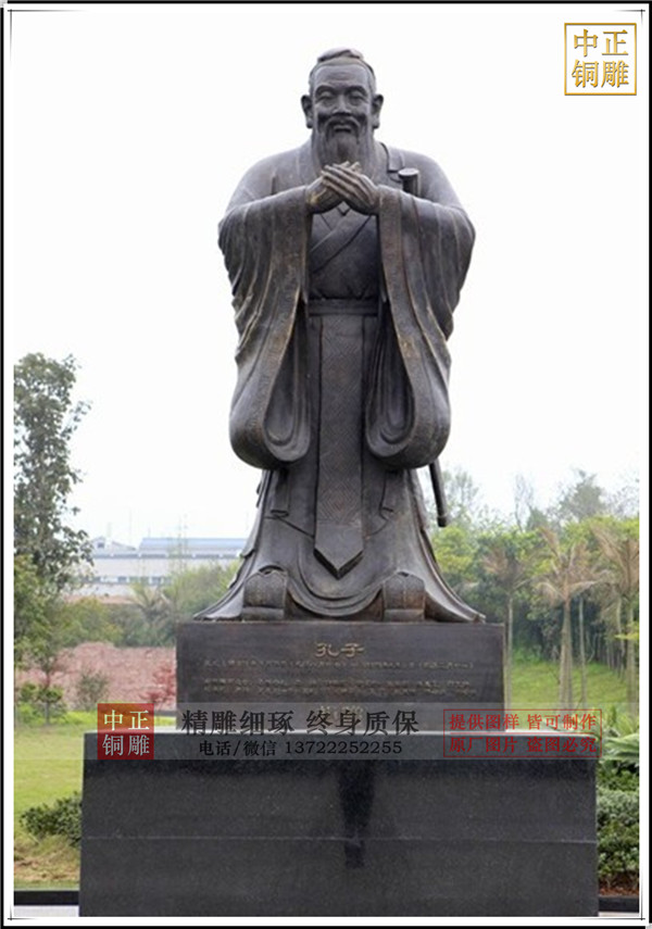公園孔子銅像