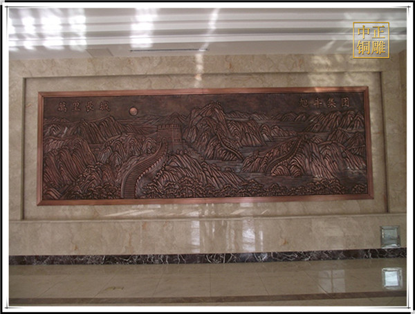 萬(wàn)里長(zhǎng)城銅浮雕