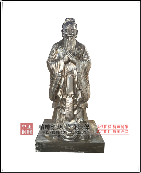 黃銅孔子雕塑