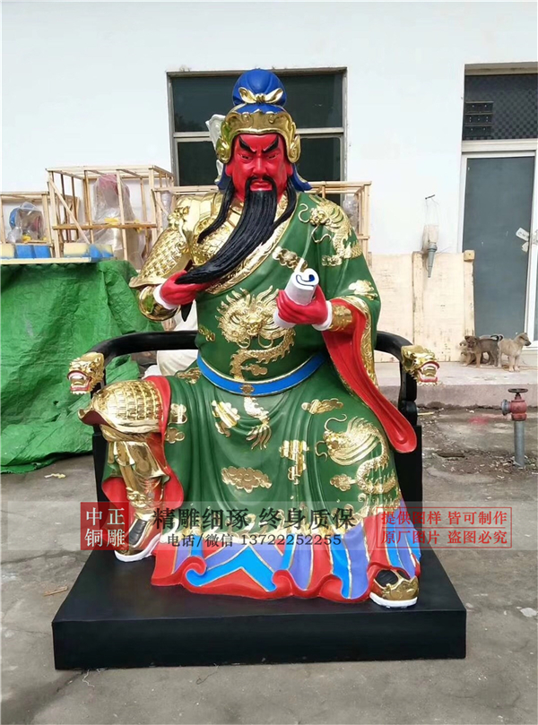 鑄銅關(guān)二爺?shù)袼?></center>
<p style=