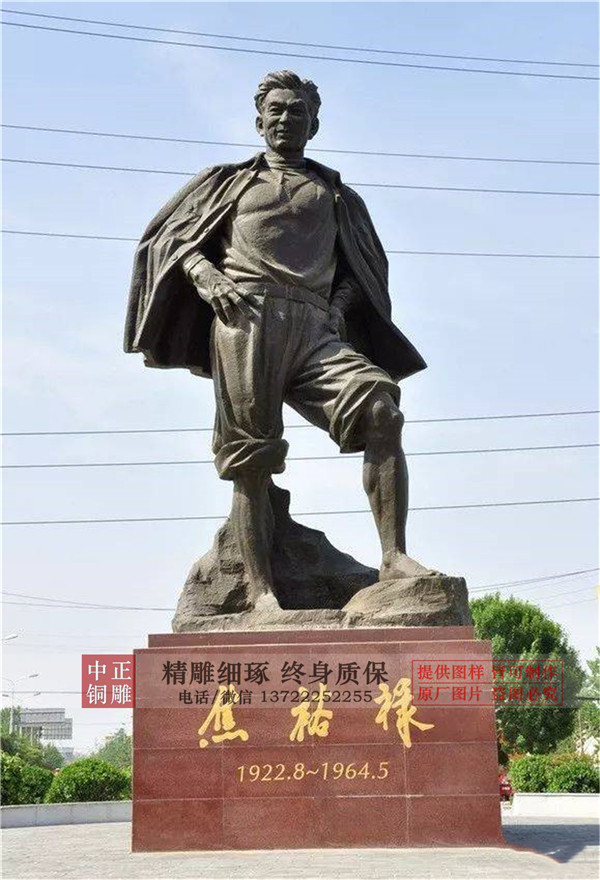 焦裕祿廣場(chǎng)雕塑