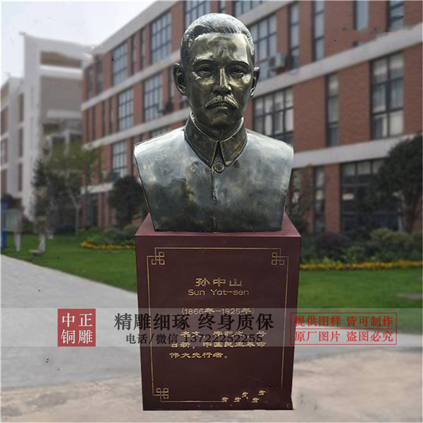 廣場(chǎng)孫中山銅像