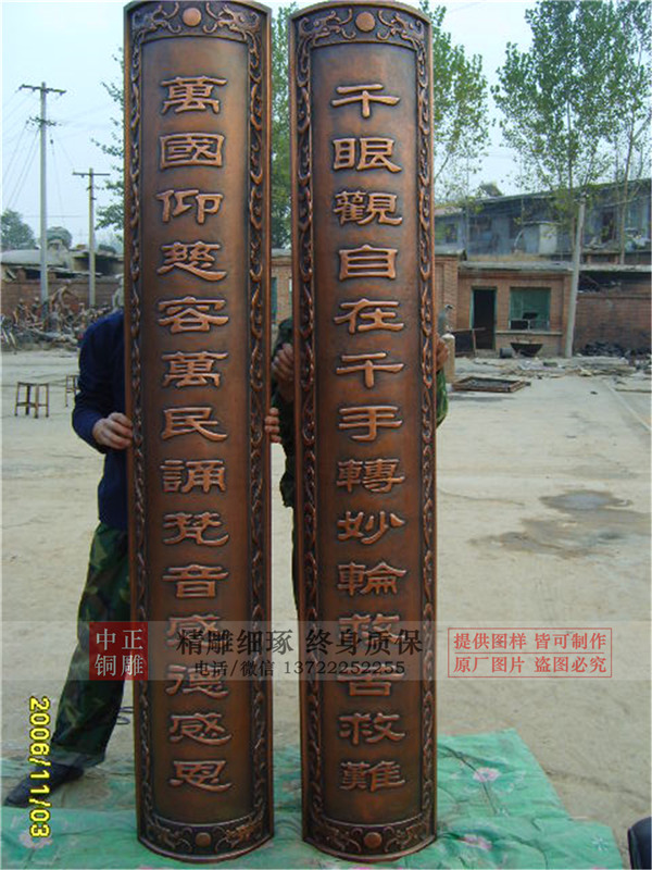 銅浮雕對聯(lián)