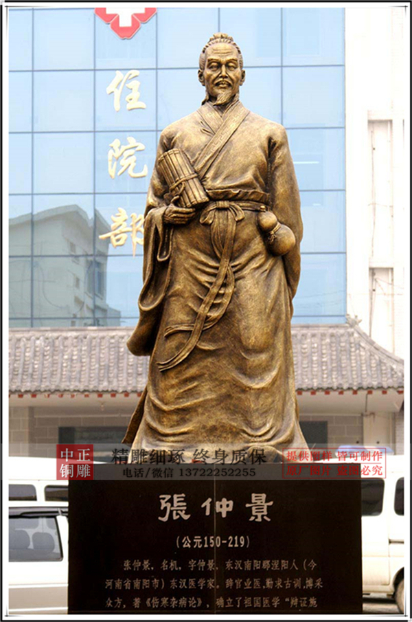 張仲景名醫(yī)雕塑