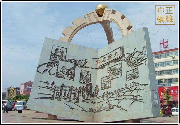 城市七一廣場雕塑