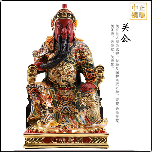 銅關(guān)帝君銅像