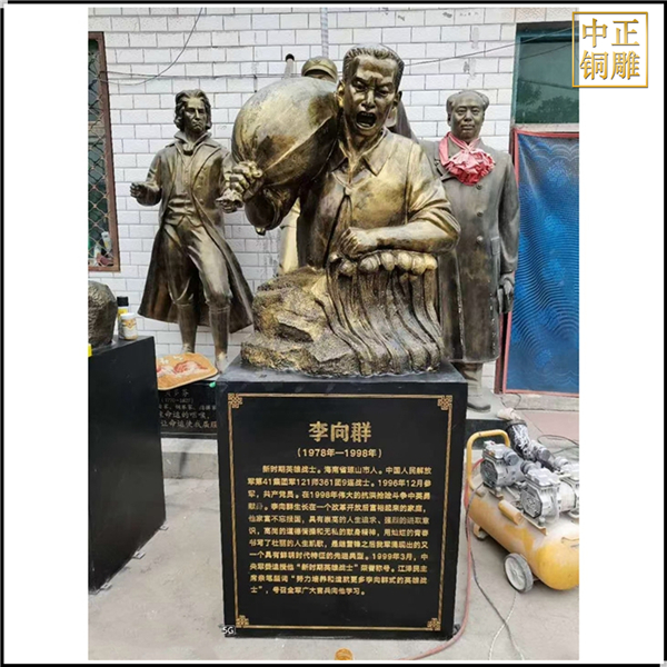 李向群人物銅雕塑