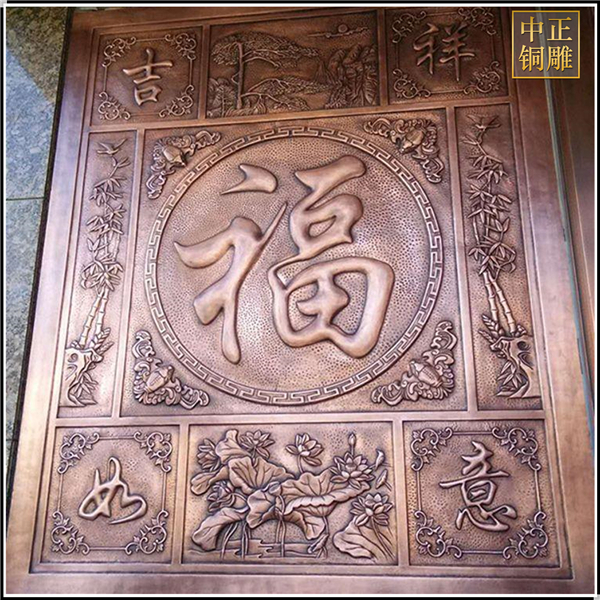 吉祥如意銅浮壁畫