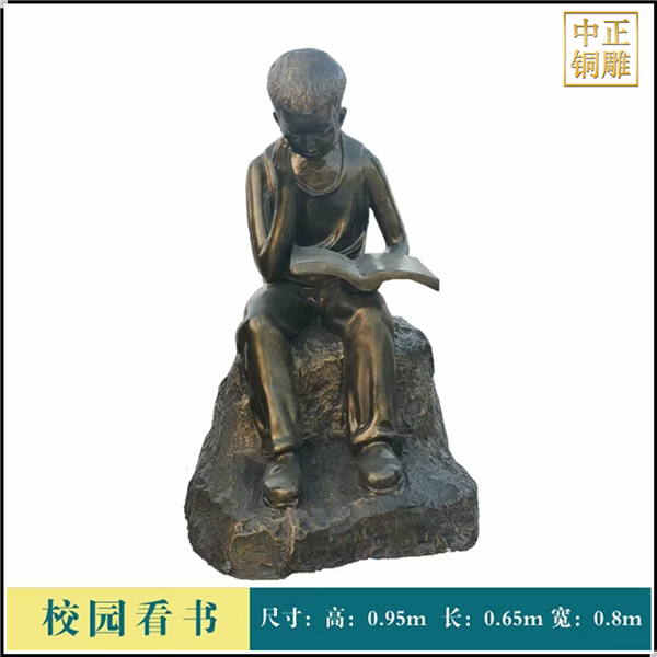 小男孩看書思考人物銅雕塑