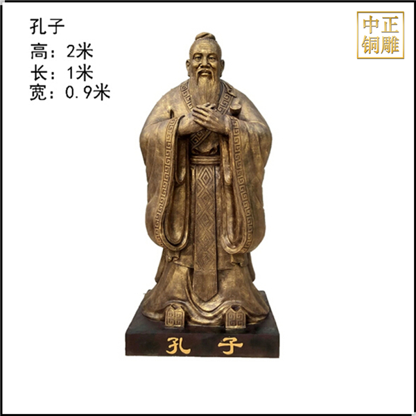 高兩米孔子雕像