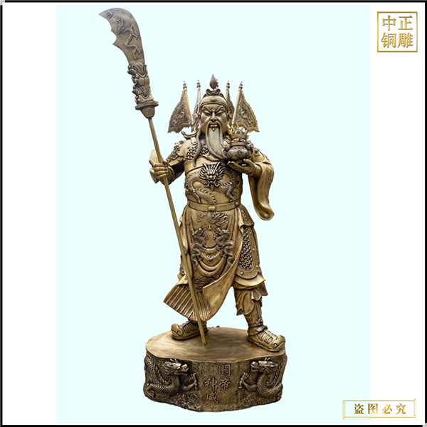 黃銅關(guān)二爺?shù)袼?></center>
<p style=