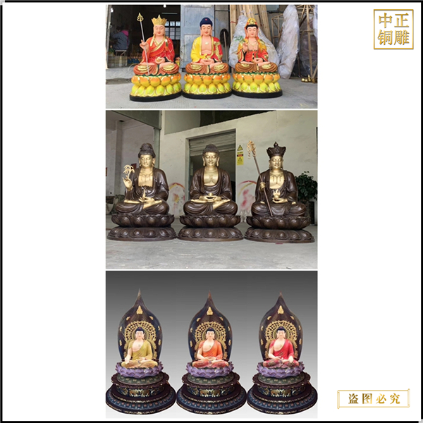 西方三圣銅像雕塑擺件