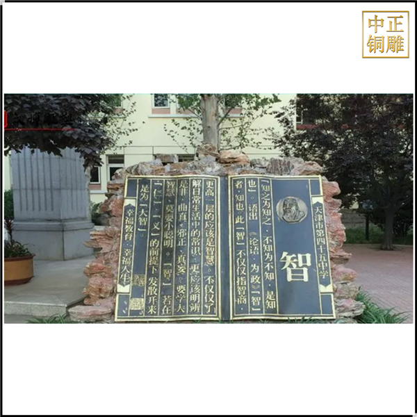 校園書(shū)籍銅雕塑鑄造廠
